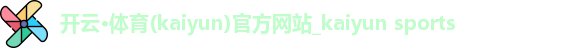 开云